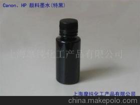 Canon 佳能 墨水 特黑 文字打印專用(圖) - Canon 佳能 墨水 特黑 文字打印專用(圖)廠家 - Canon 佳能 墨水 特黑 文字打印專用(圖)價(jià)格 - 上海摩純化工產(chǎn)品 - 
