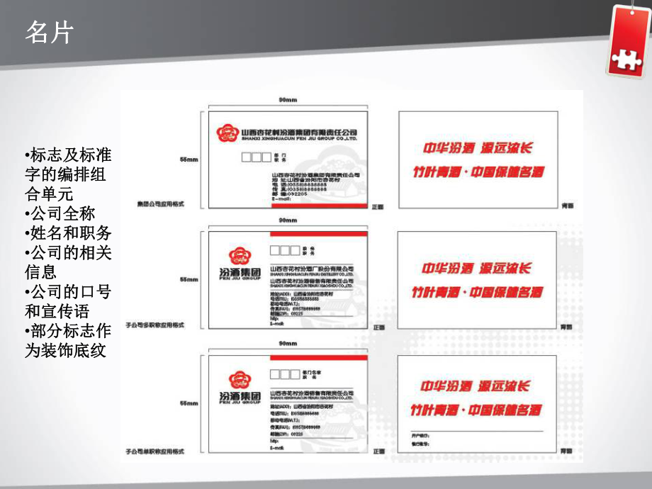 CIS企業形象策劃的核心 VI應用系統構建與實施